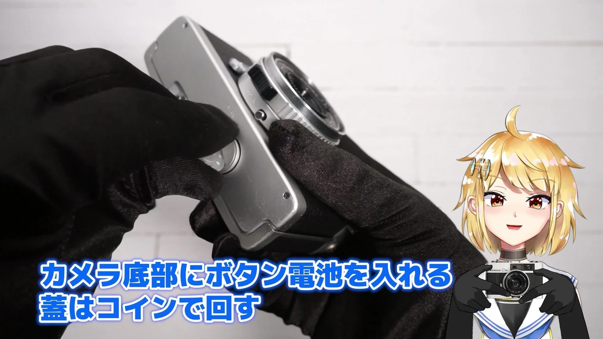 電池蓋を開けてボタン電池を入れる