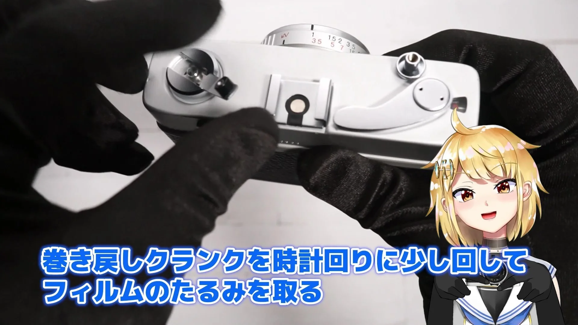 フィルムのたるみを取る