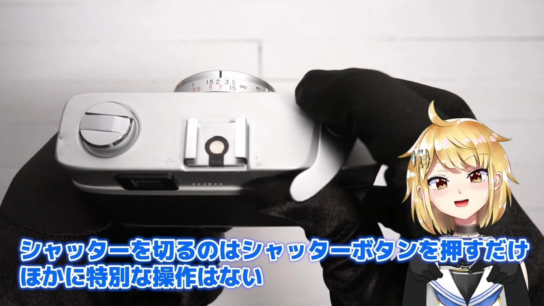 シャッターを切る