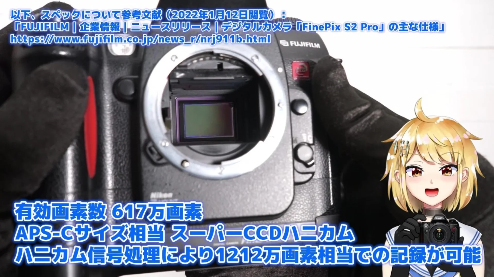 スーパーCCDハニカム 617万画素センサー