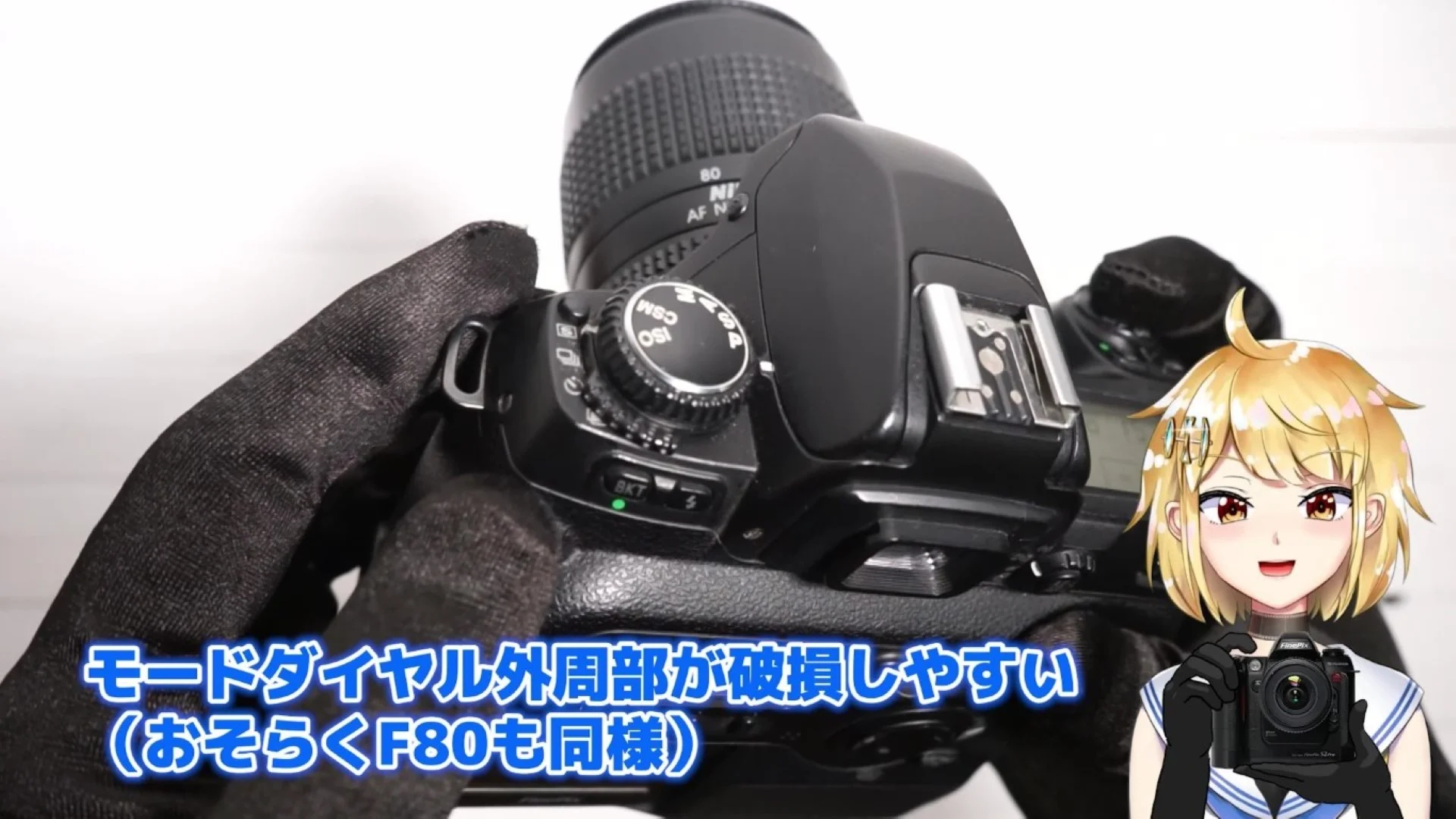 ダイヤルの外周部のプラ部品が経年劣化で割れやすい