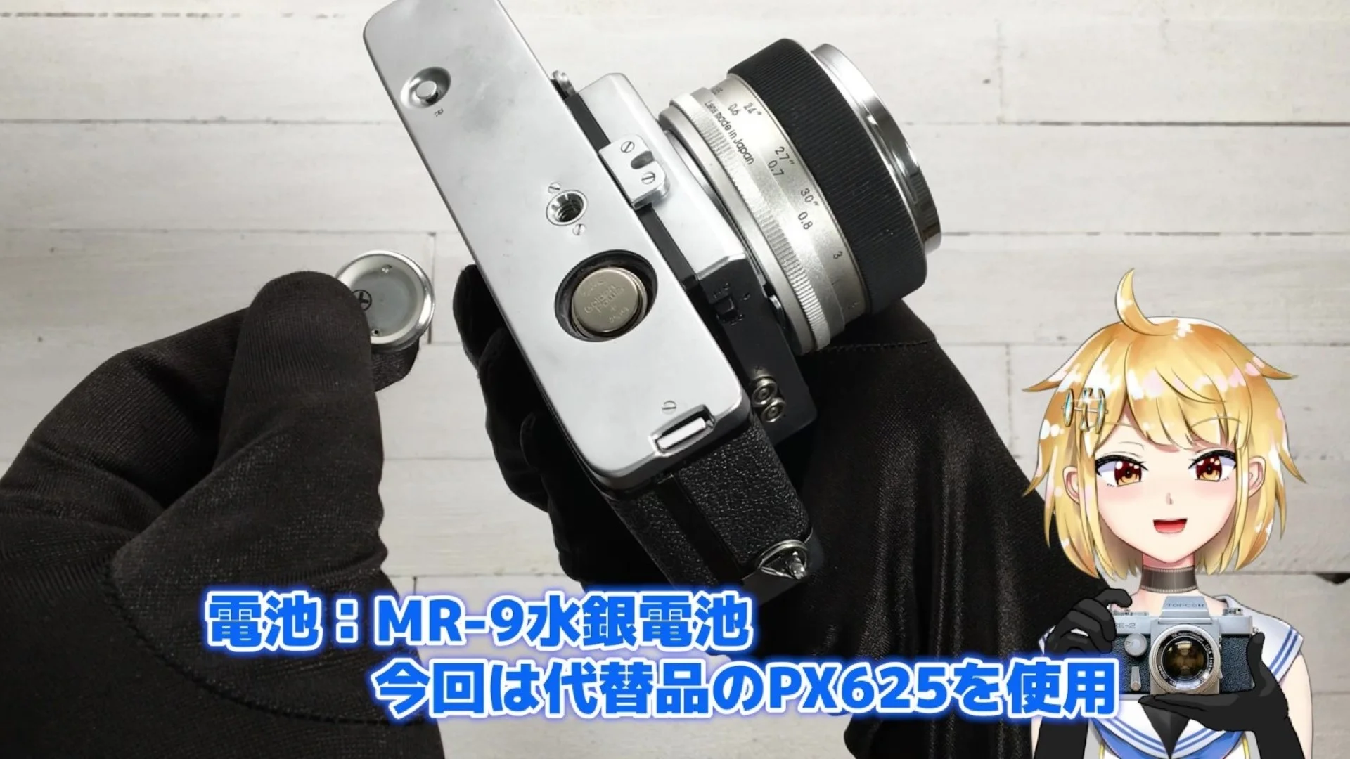 電池はMR-9水銀電池