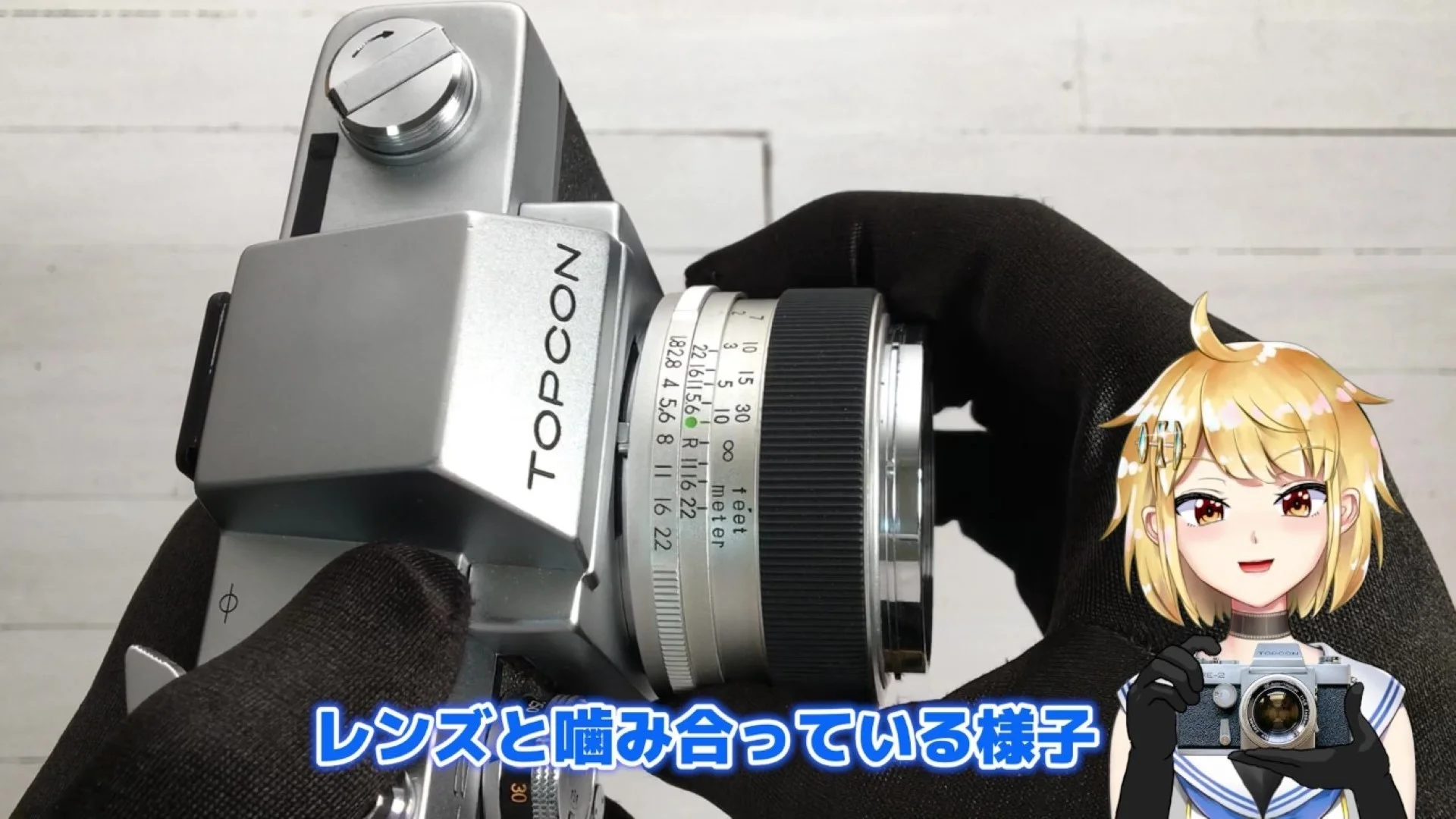 レンズの絞りリングと噛み合っている様子