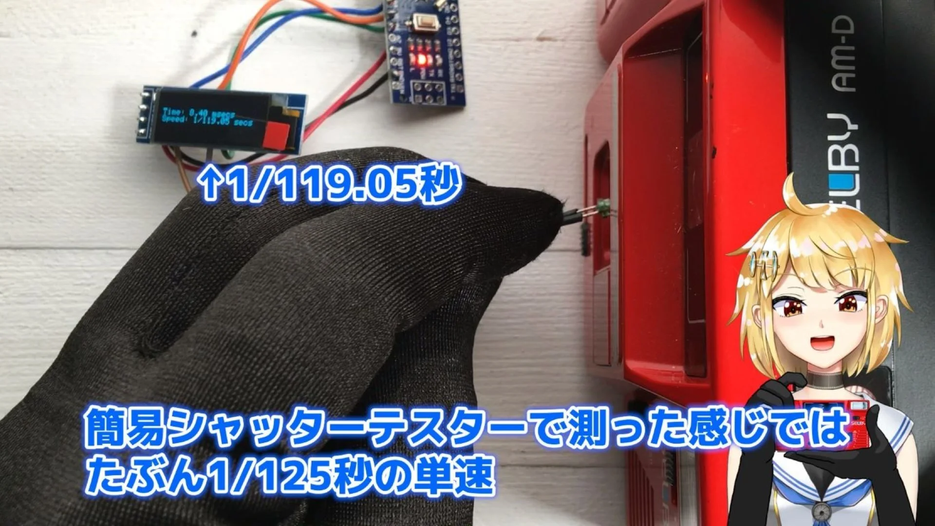 シャッターはたぶん1/125秒単速