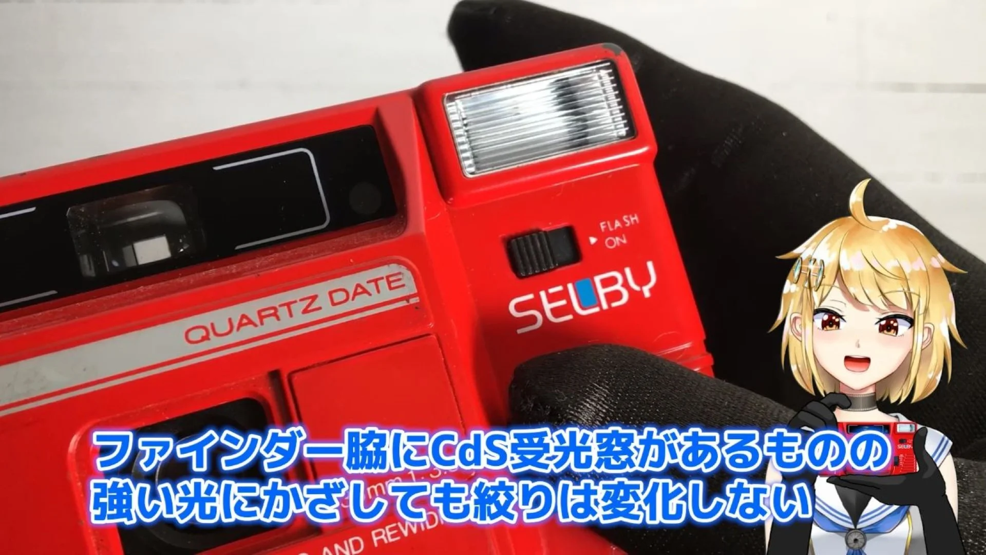 ファインダー脇受光窓