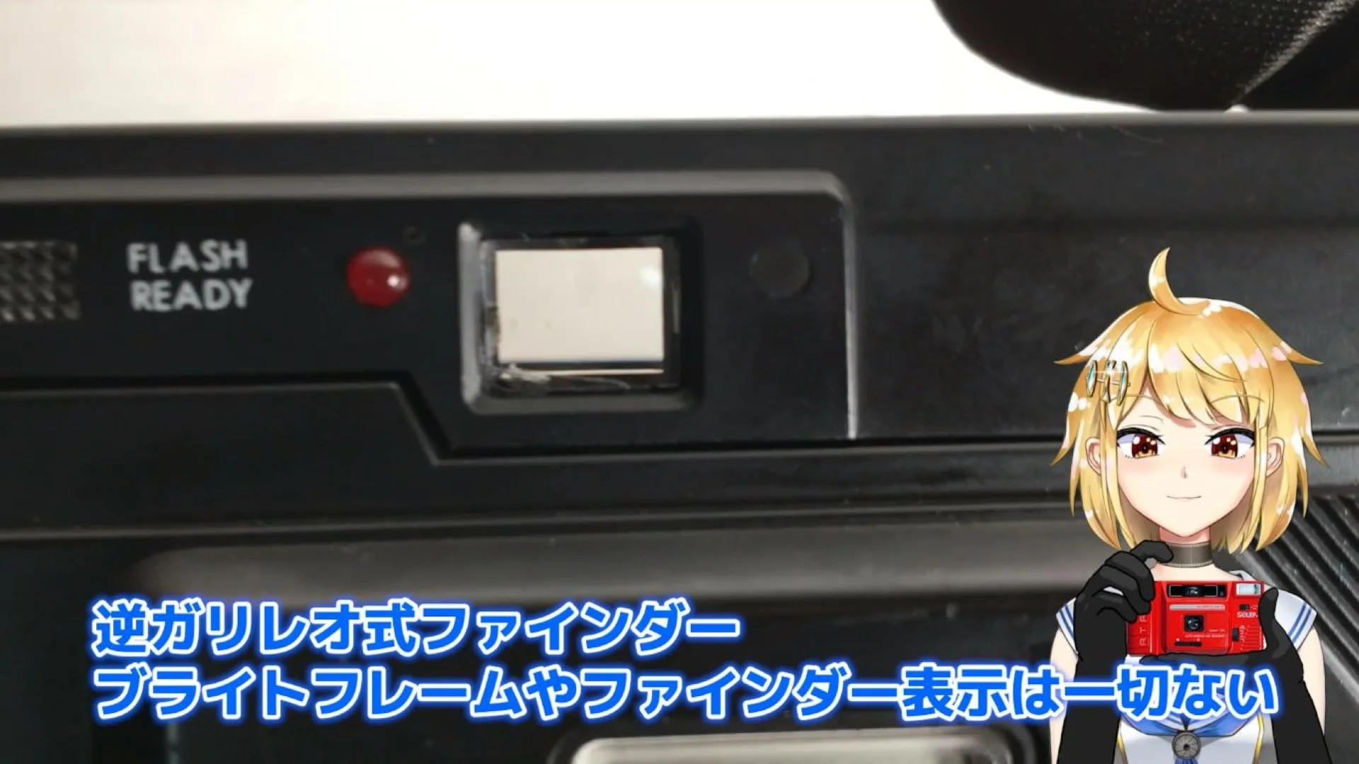 逆ガリレオ式ファインダー