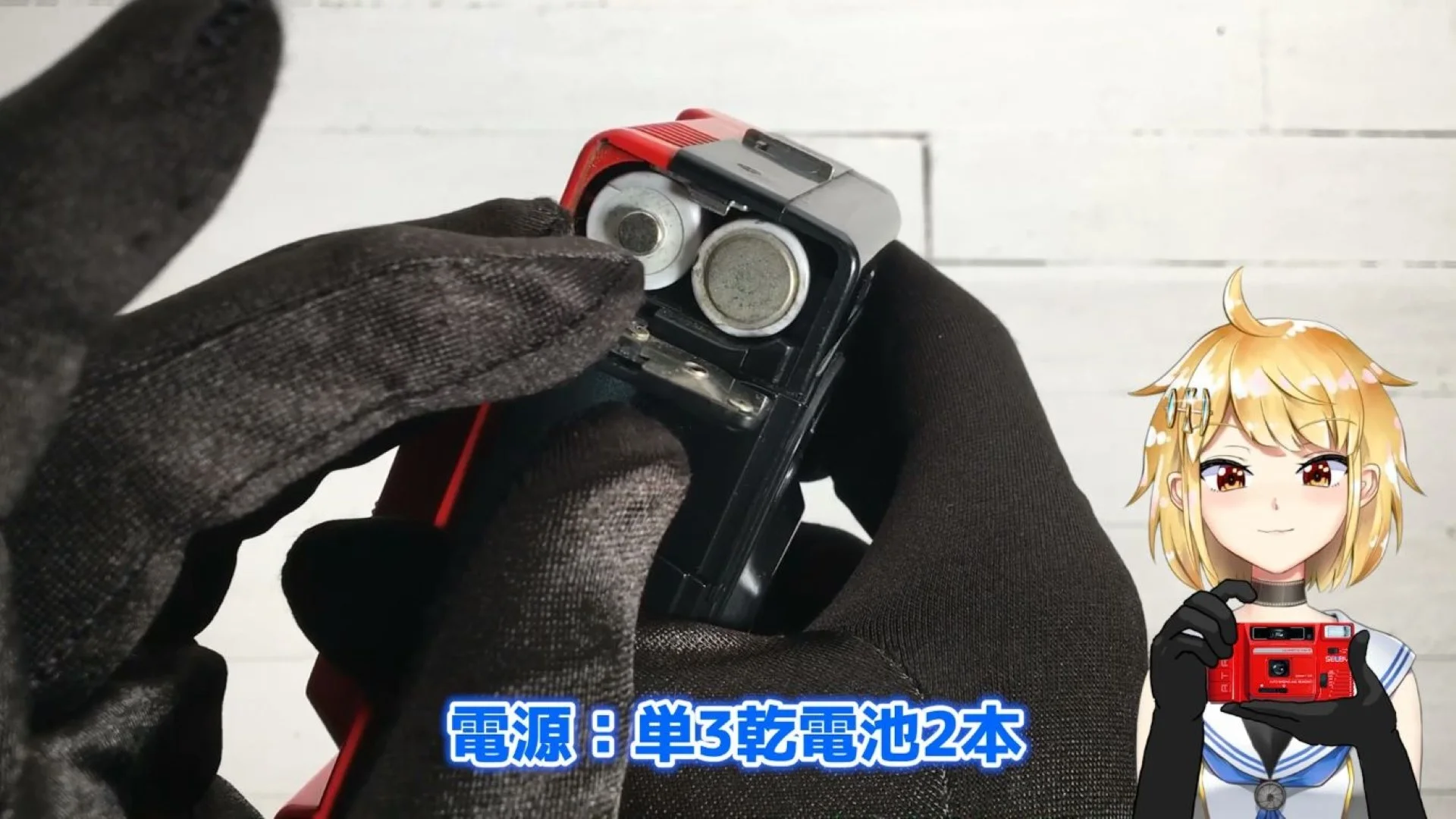 電源は単3乾電池x2