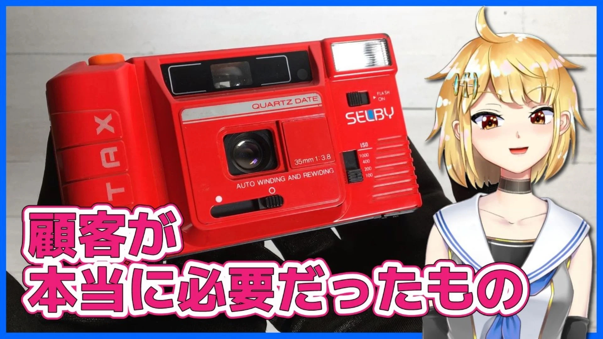 SELBY AM-Dと当時のユーザーが求めた機能の話