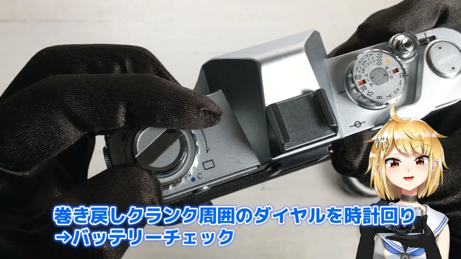 バッテリーチェック