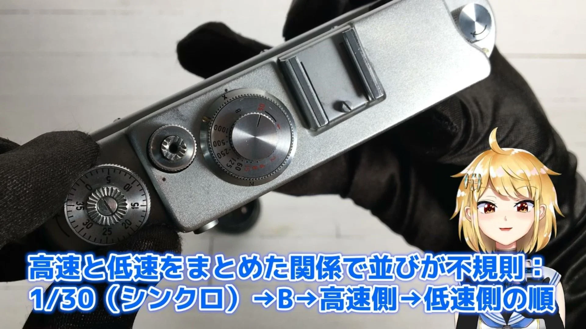 シャッターダイヤルの並び