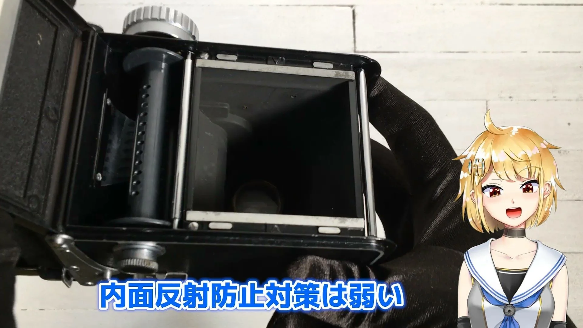 内面反射防止対策は弱い