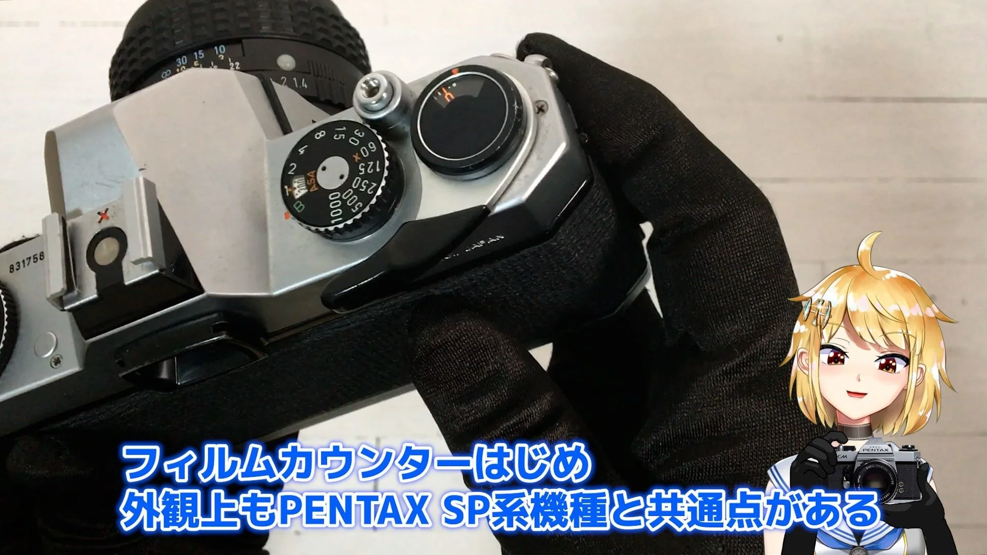 フィルムカウンター