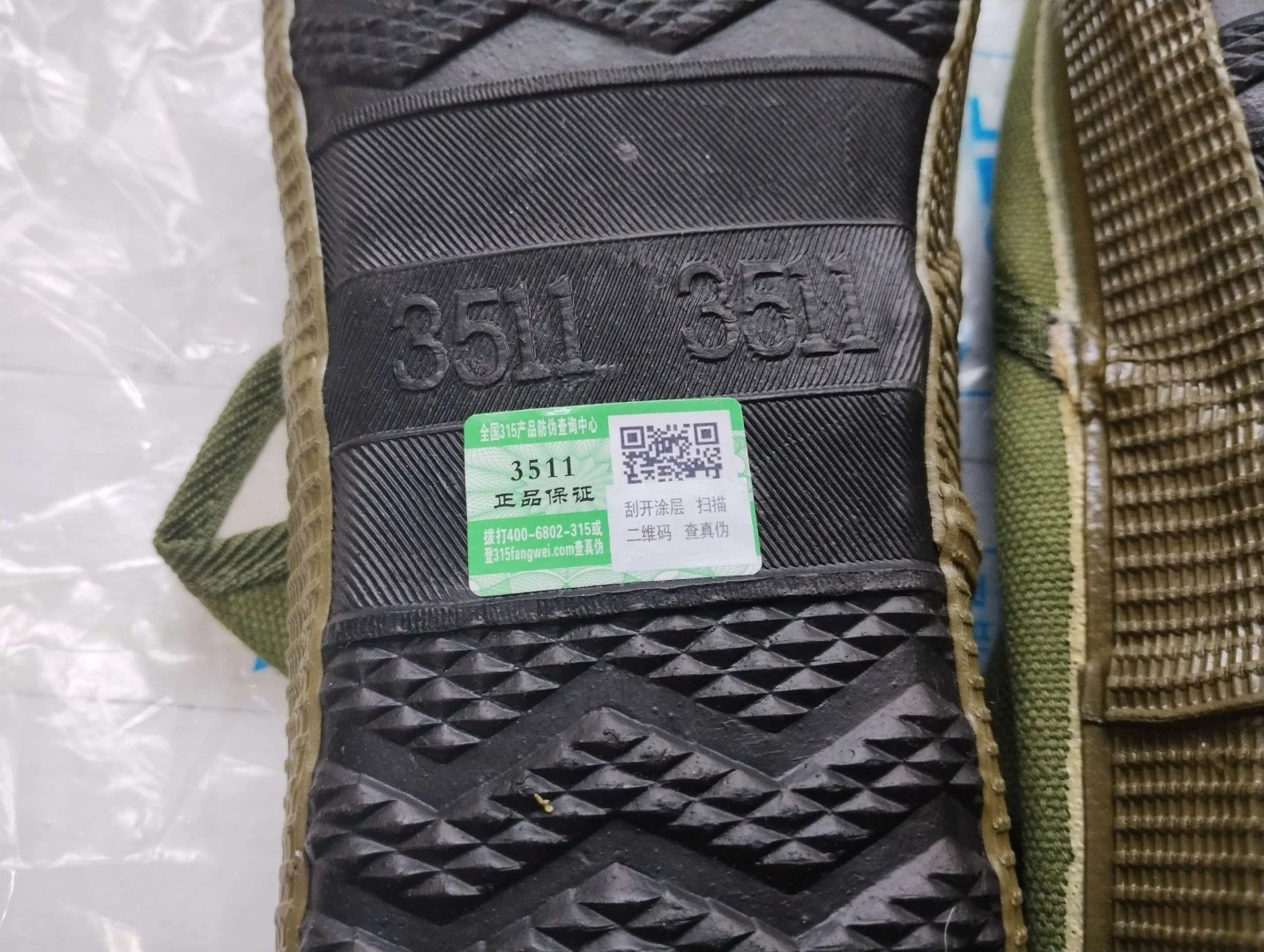 际华3511 ハイカット解放鞋