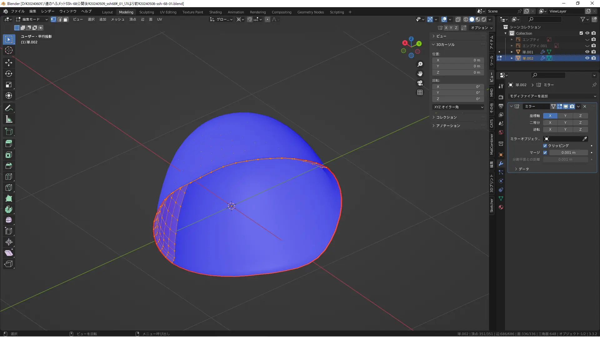 制作途中の画像