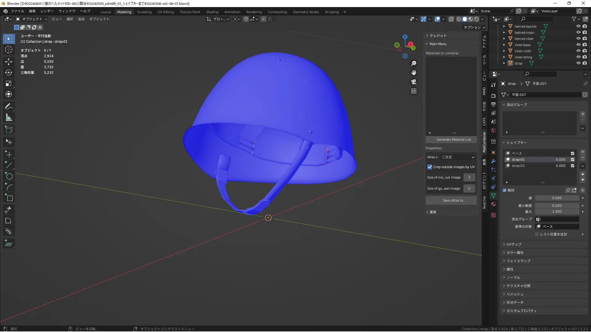 制作途中の画像
