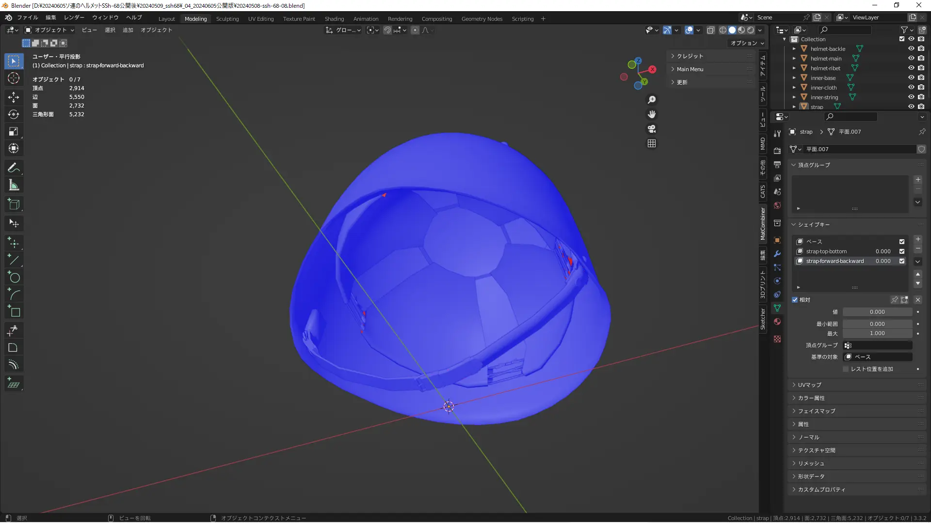 制作途中の画像