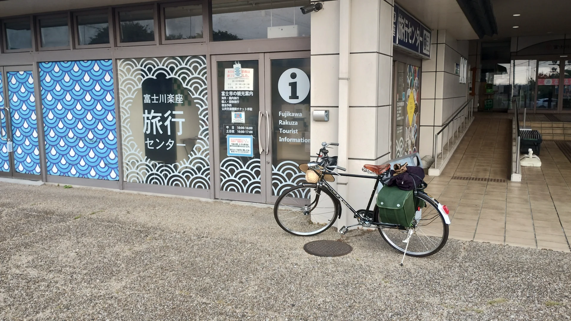 道の駅富士川楽座