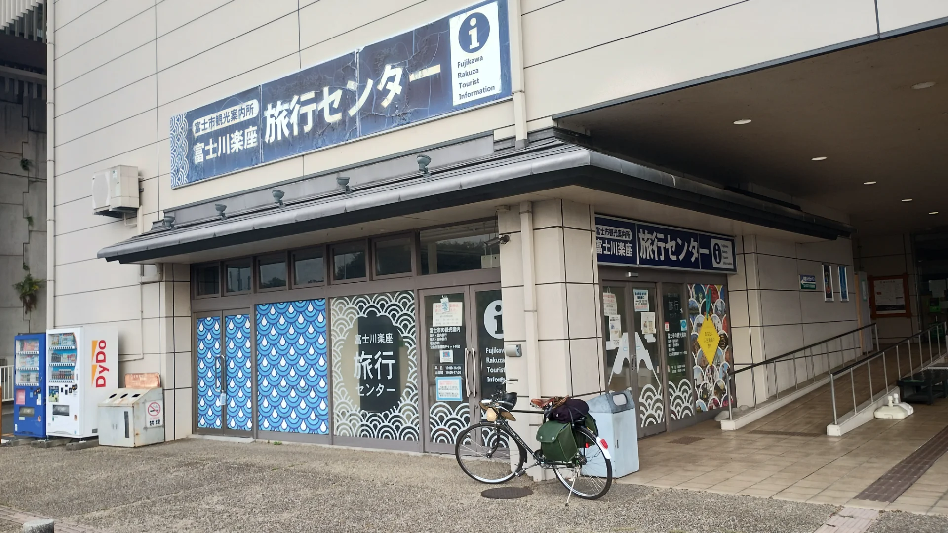 道の駅富士川楽座