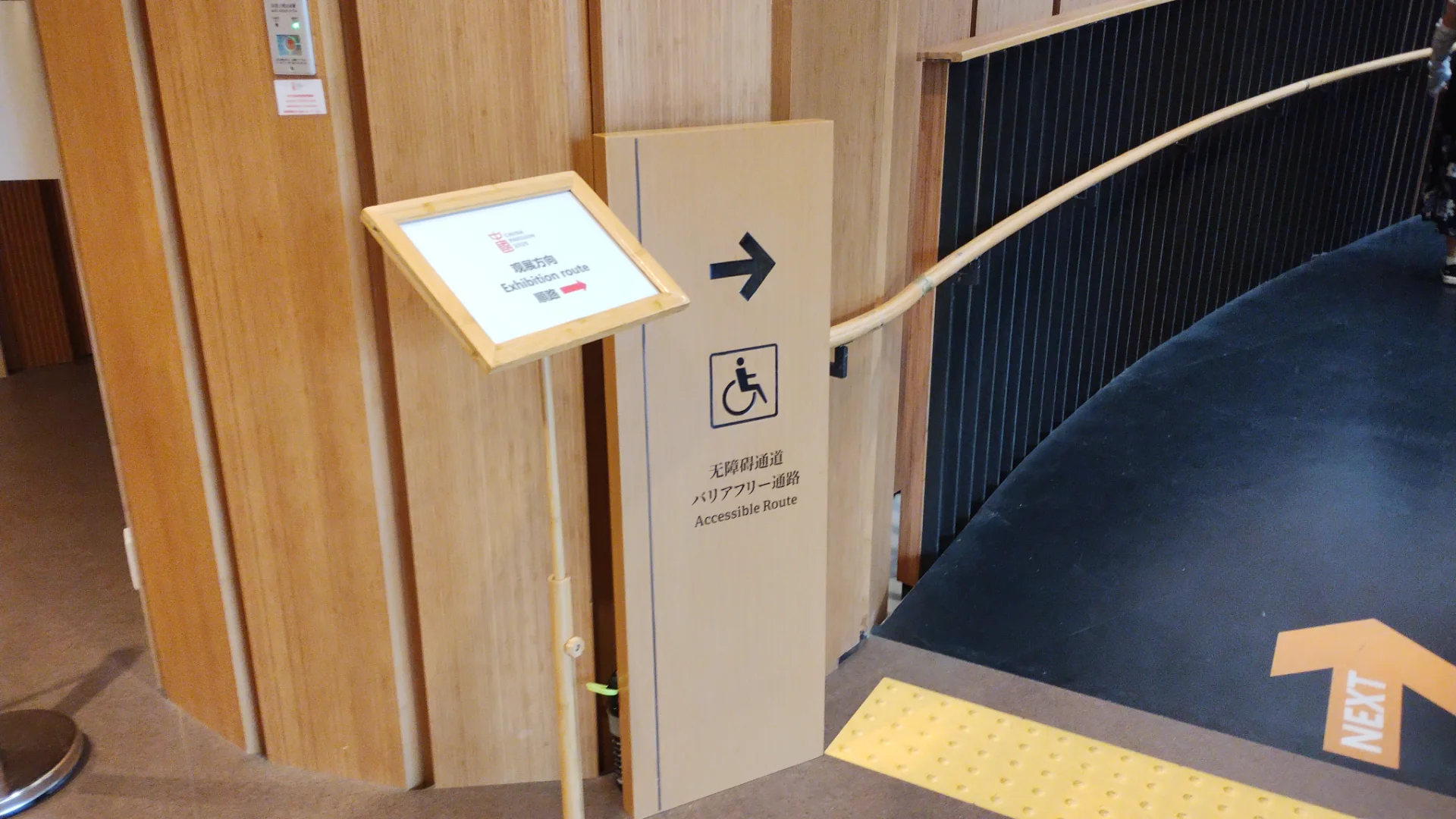 中国館の掲示物