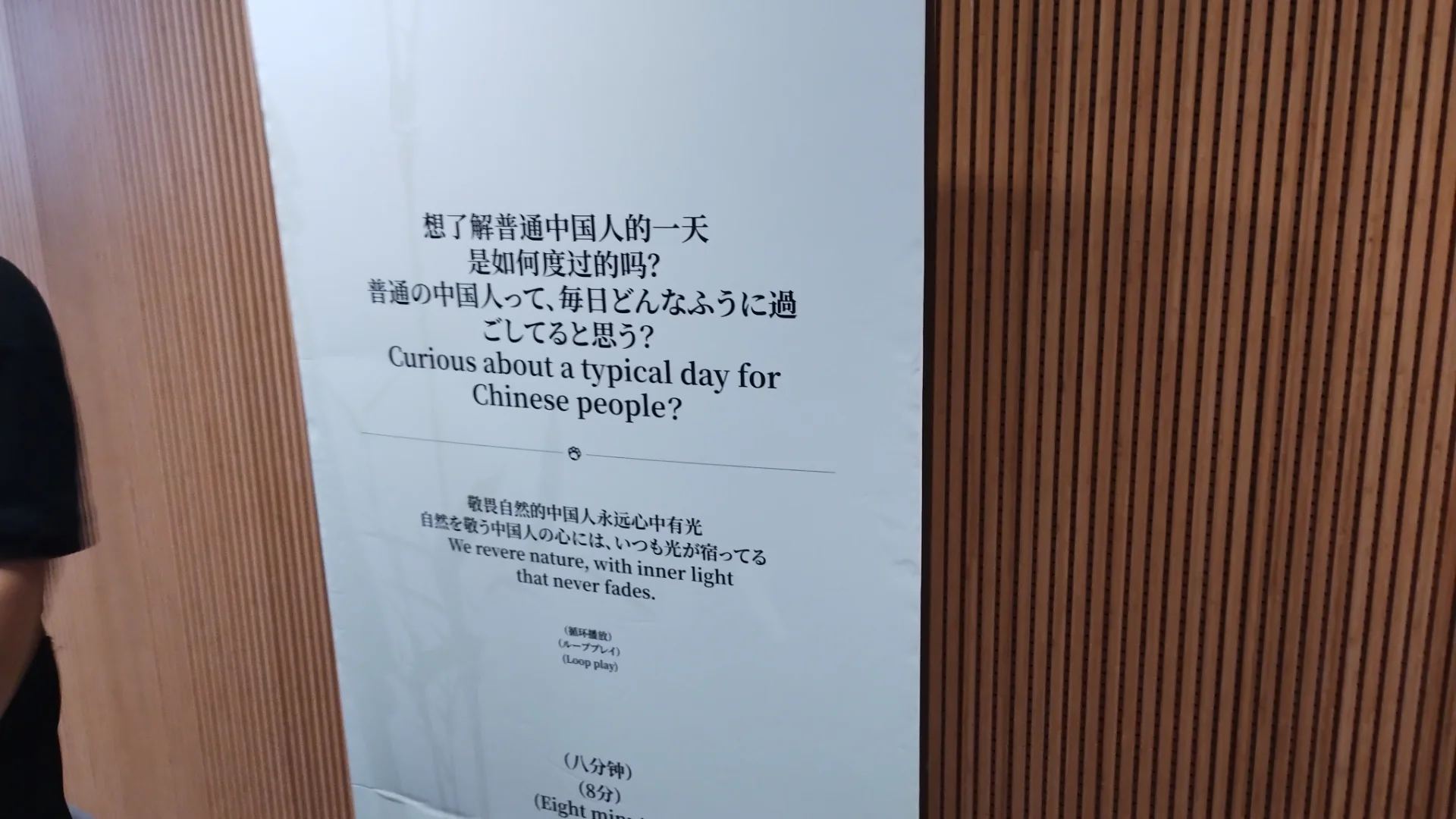 普通の中国人って、毎日どんなふうに過ごしてると思う？