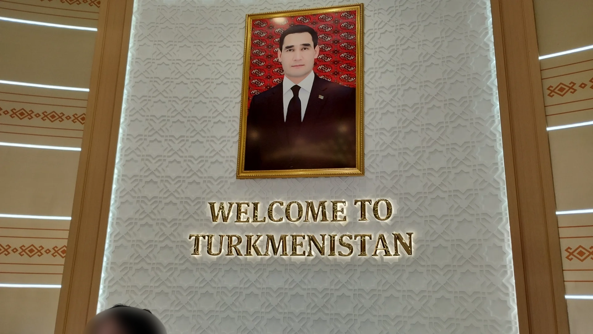 トルクメニスタン大統領