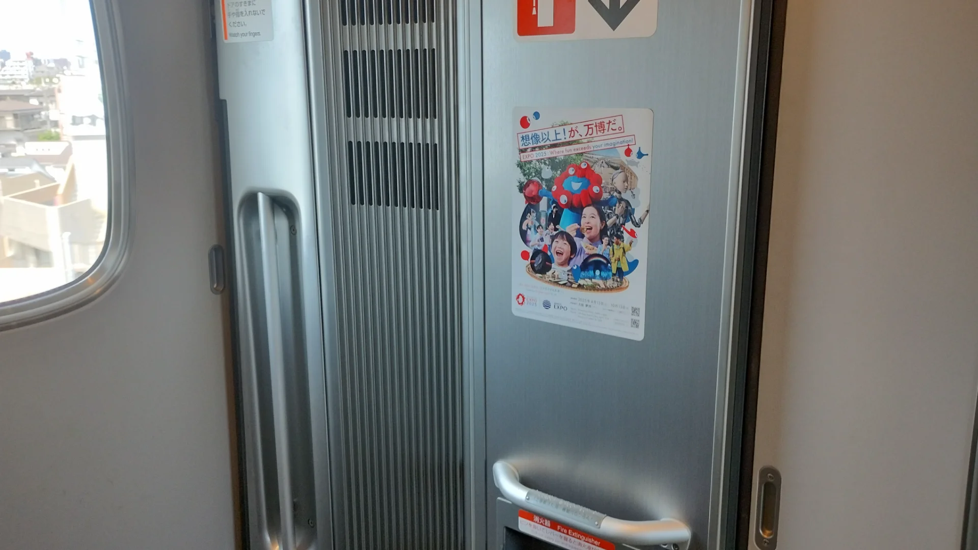 東海道新幹線の大阪万博の宣伝