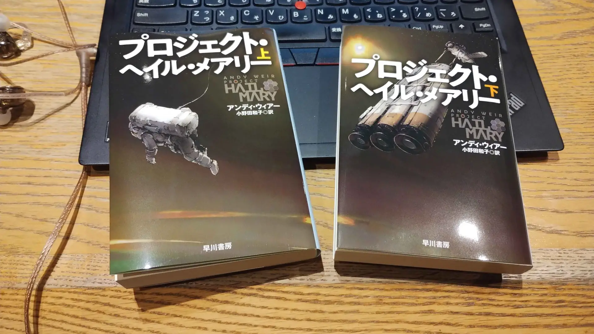 プロジェクト・ヘイル・メアリー（早川文庫）