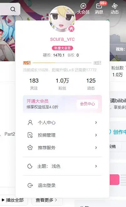 bilibiliが1万人突破した