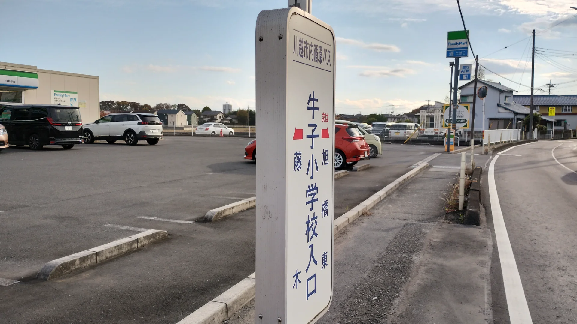 牛子小学校入口バス停