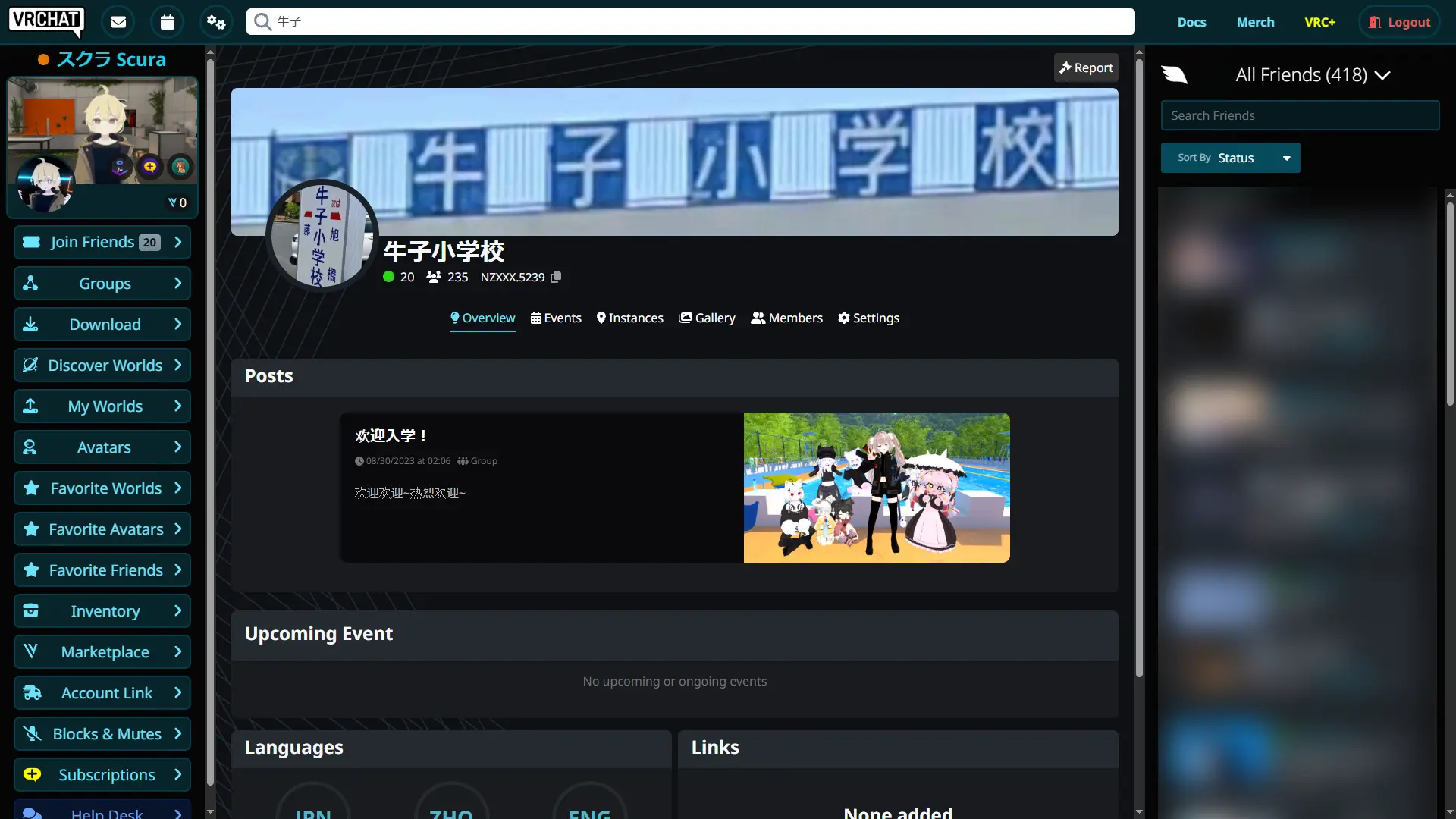 VRChatの牛子小学校グループ