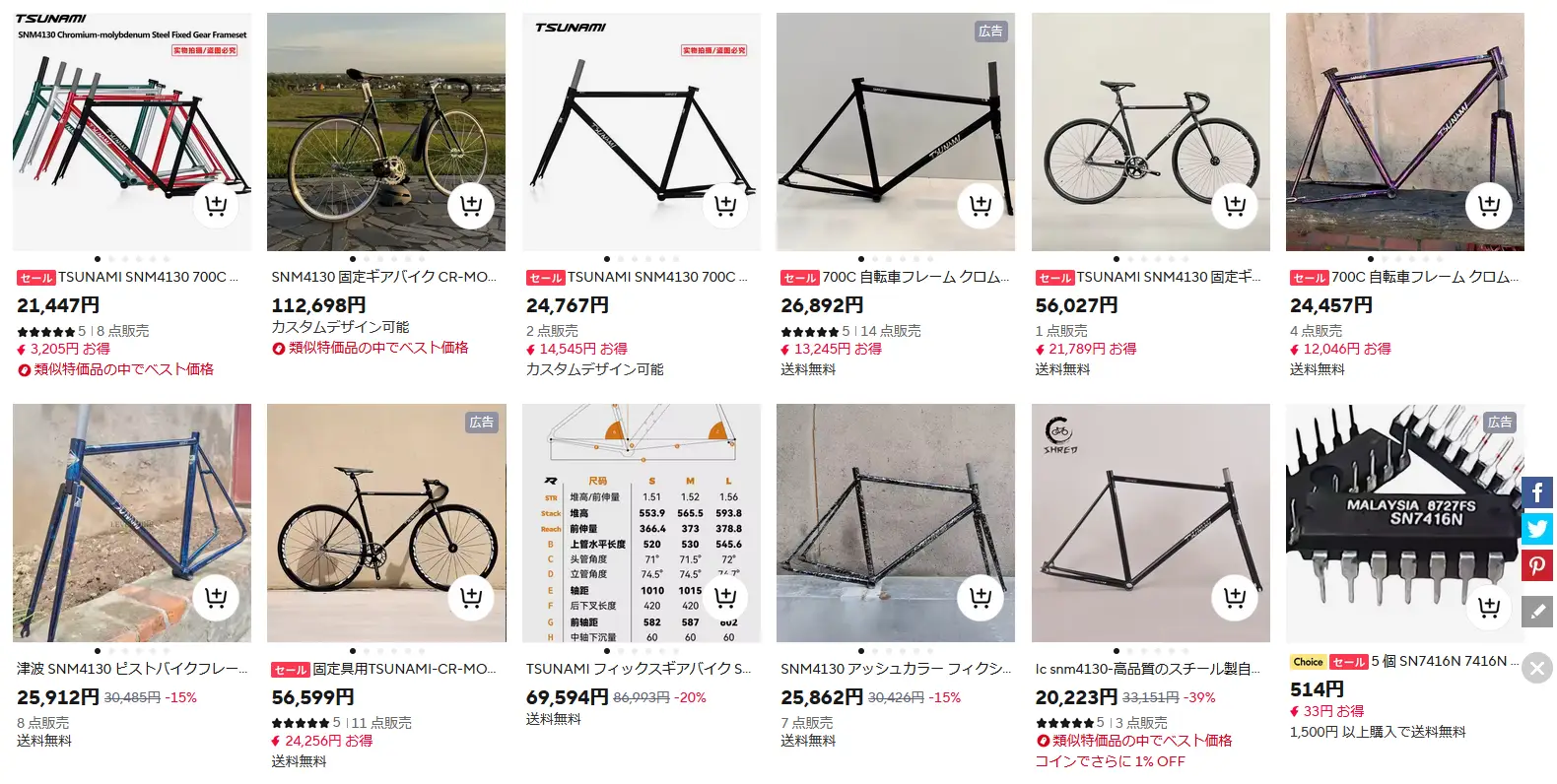 TSUNAMI SNM4130 Aliexpress販売ページ