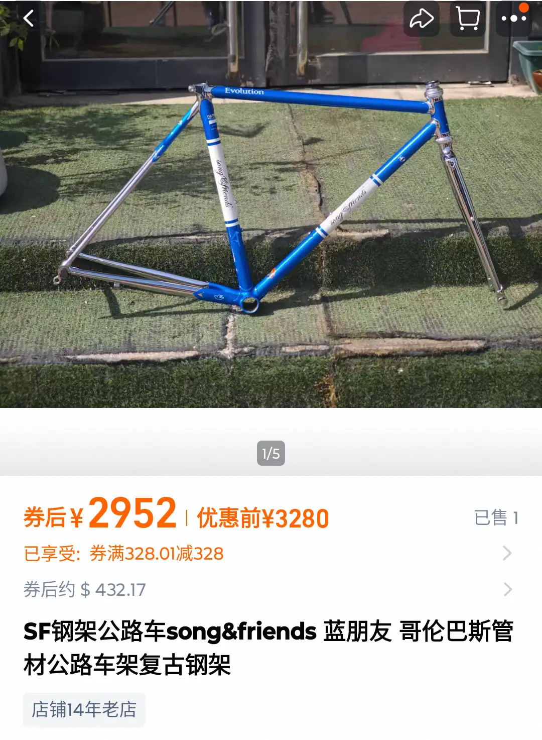 S&F（Song & Friends）クロモリロードバイク