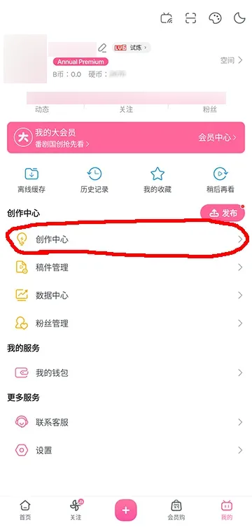 創作中心
