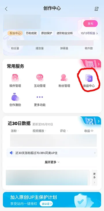 収益中心