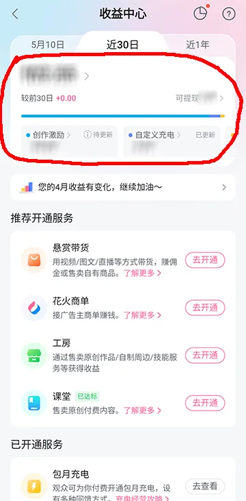 结算の操作を行う部分
