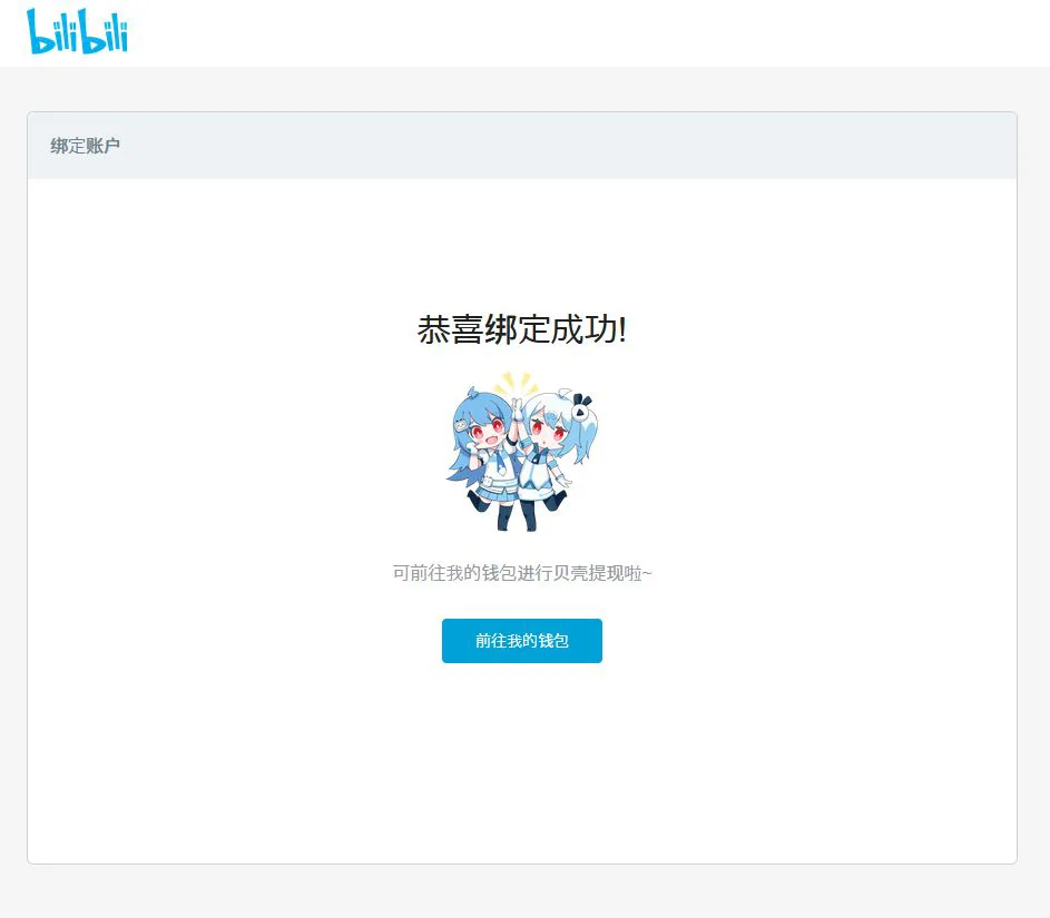登録完了画面
