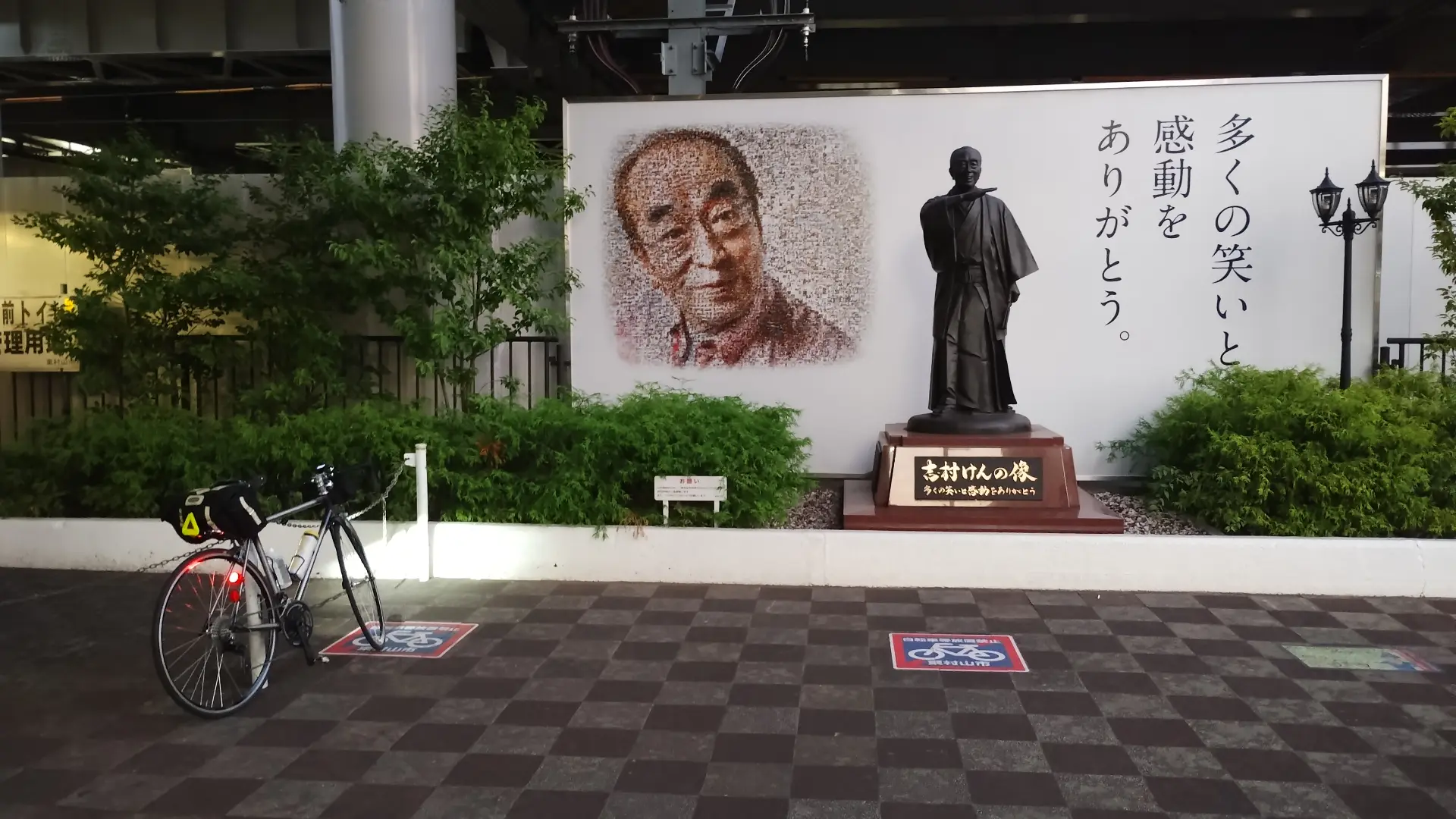 志村けんの像