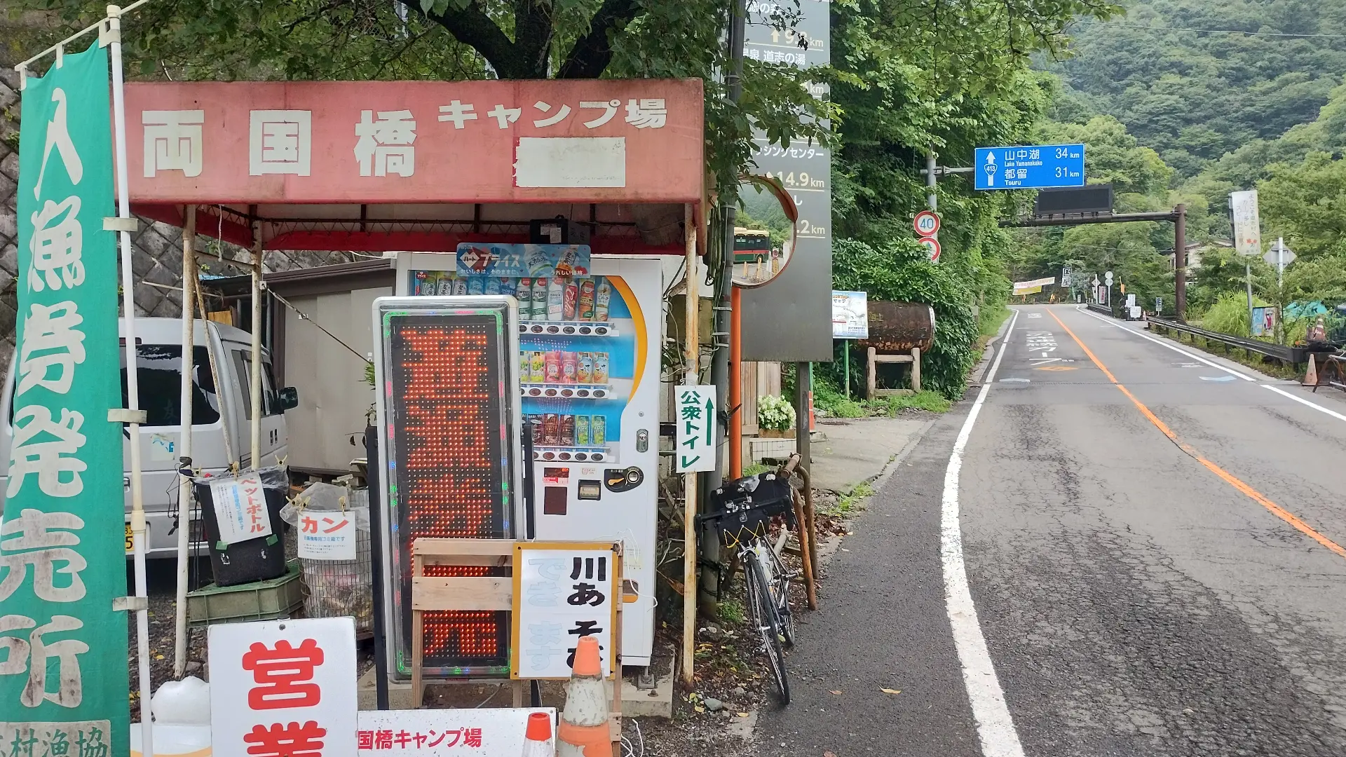 両国橋にて