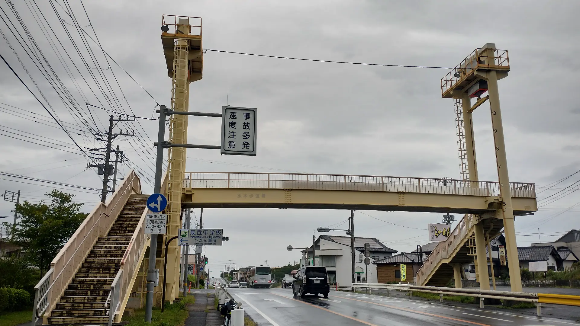 水木歩道橋