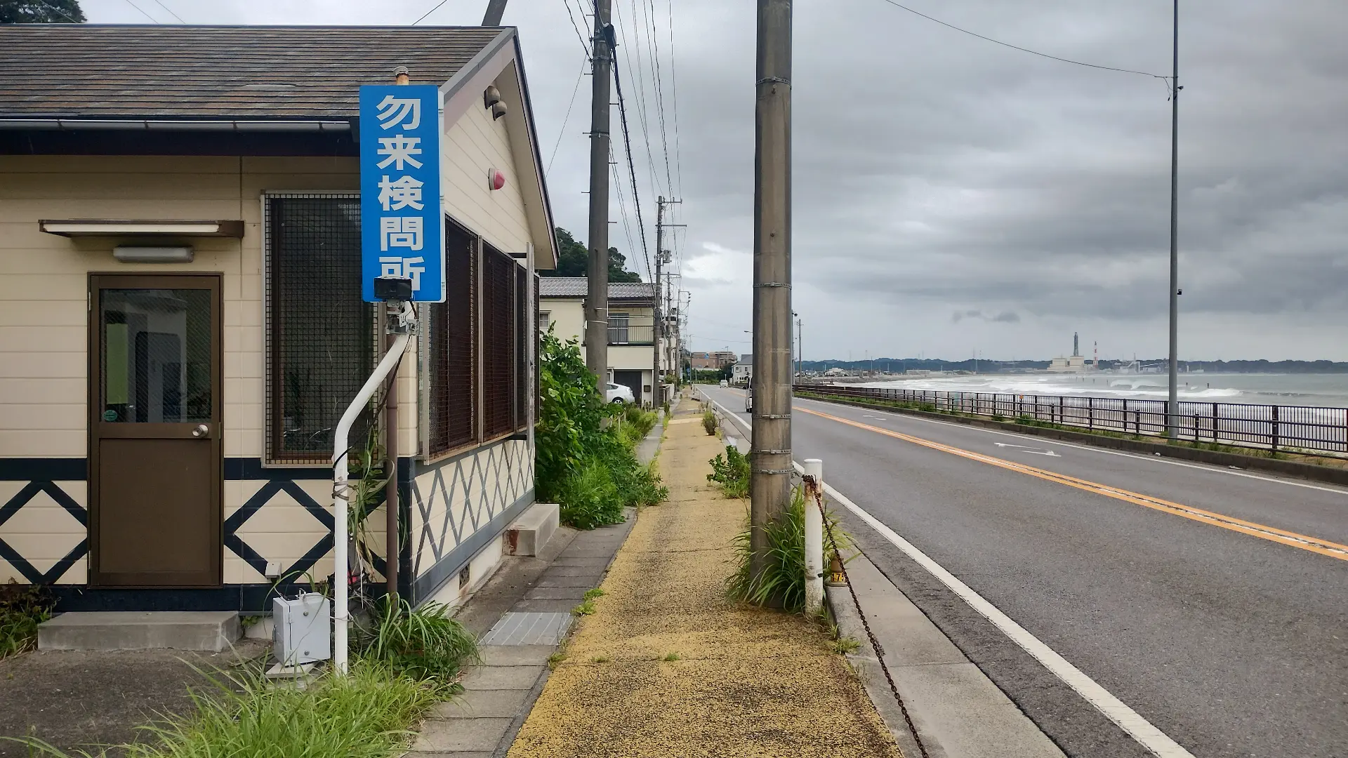 勿来検問所