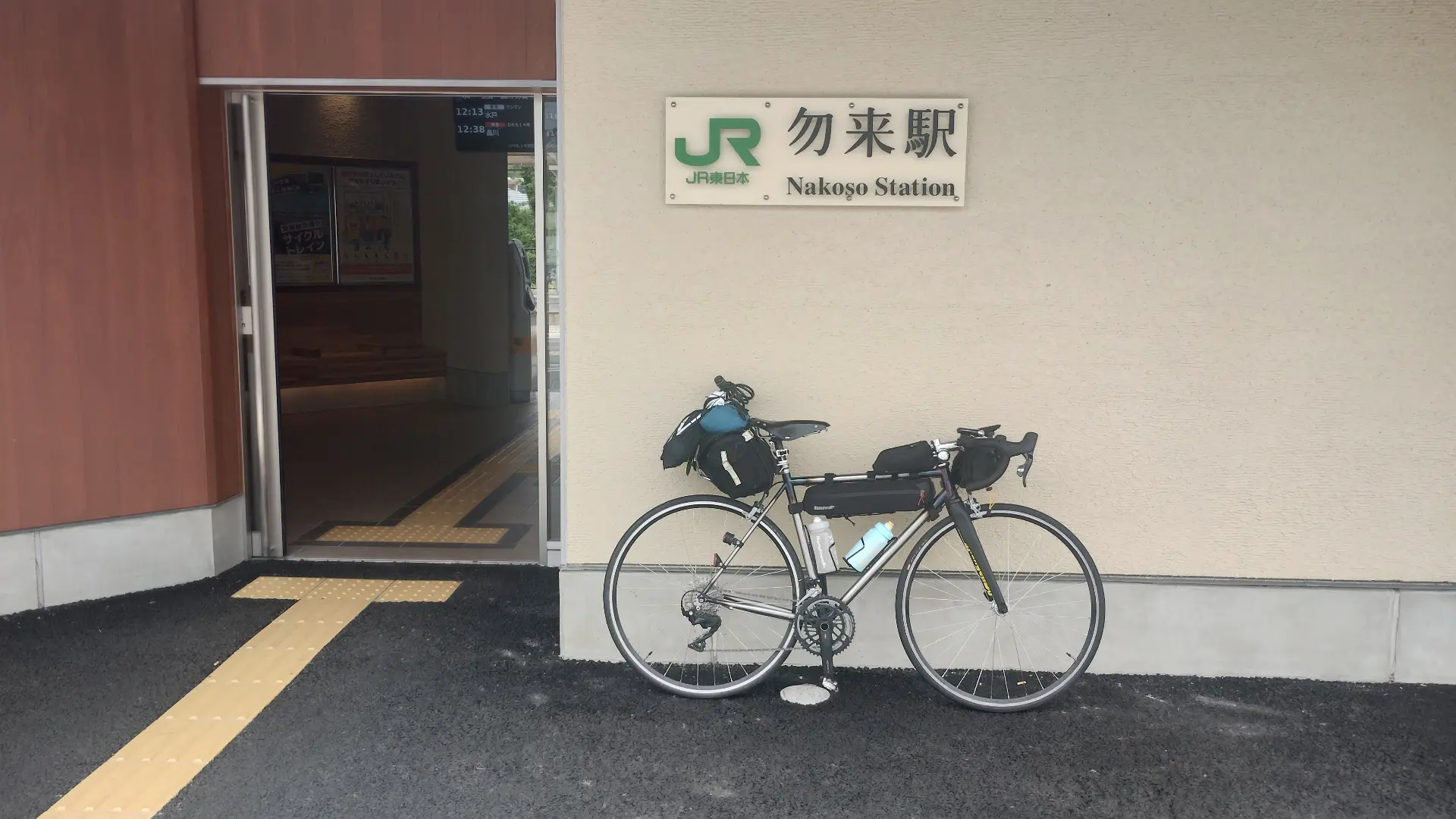 勿来駅