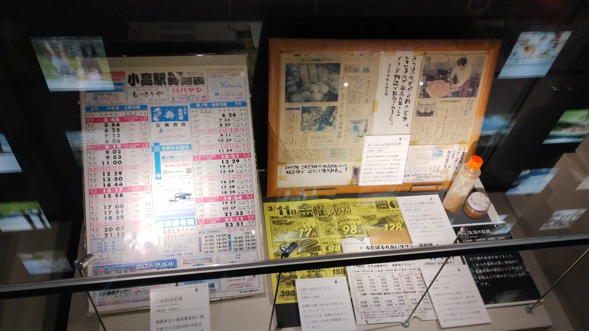 原発関連の展示
