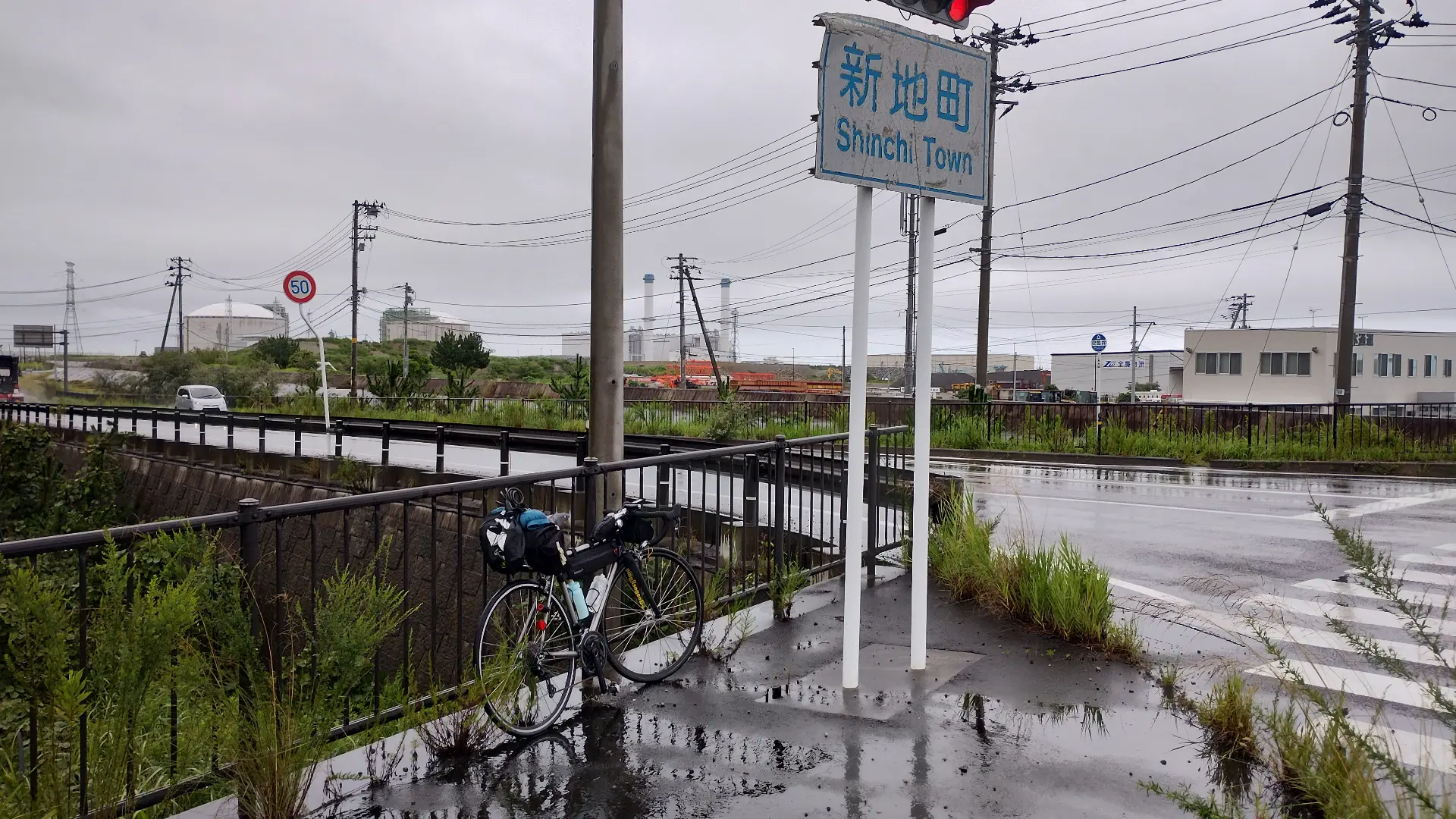新地町
