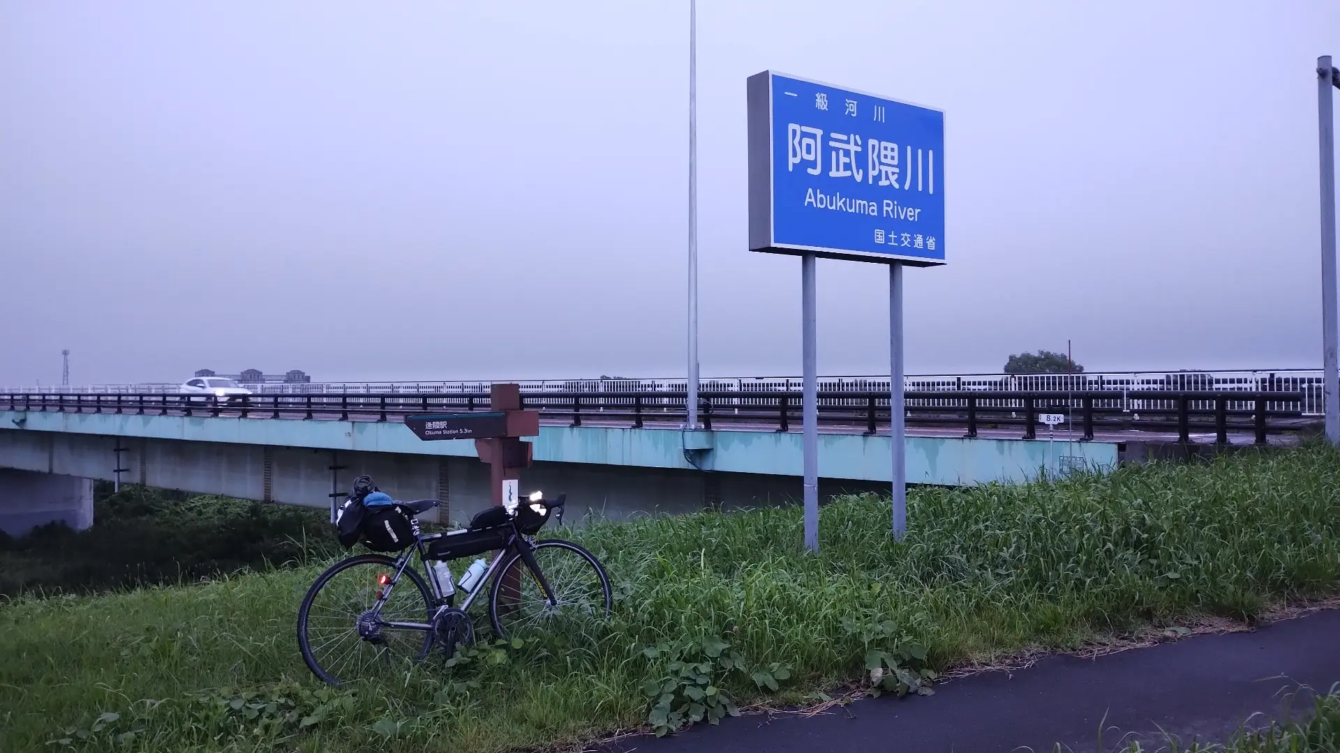 阿武隈川