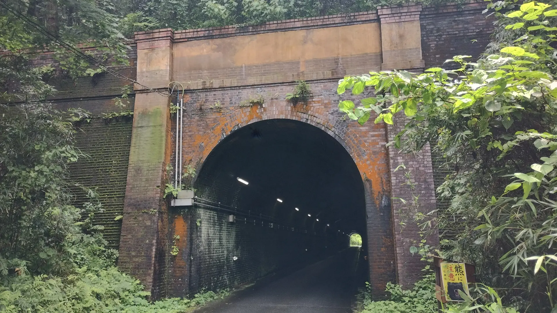 根廻トンネル