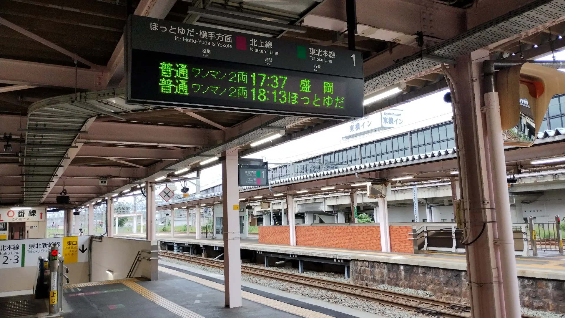 北上駅
