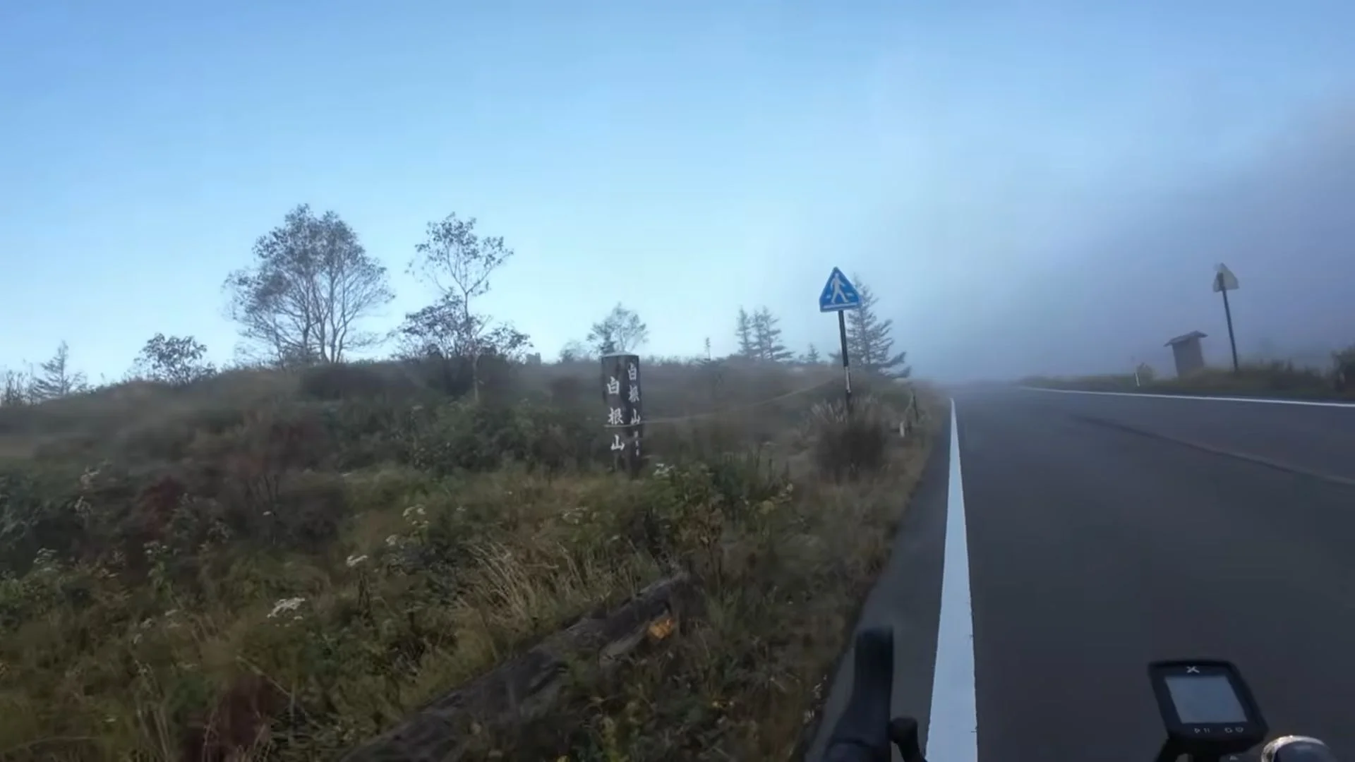草津白根山付近