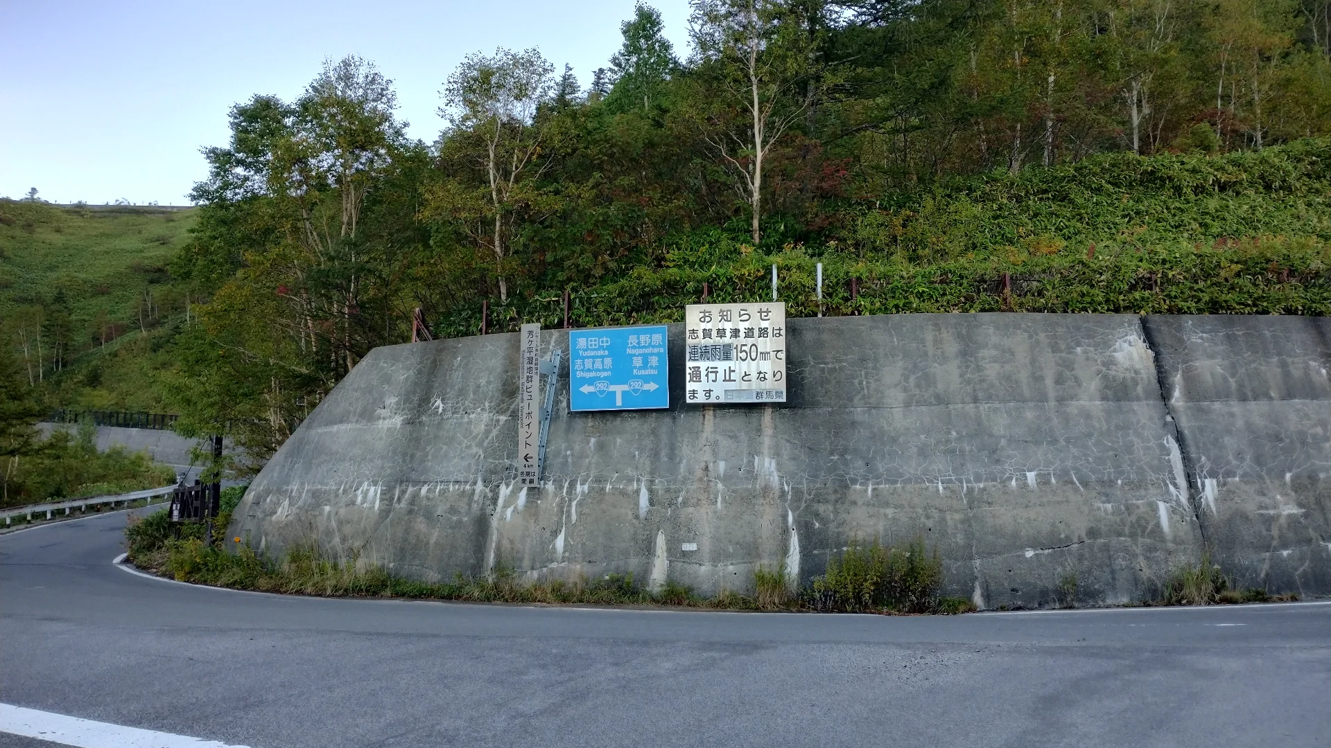 万座三叉路付近