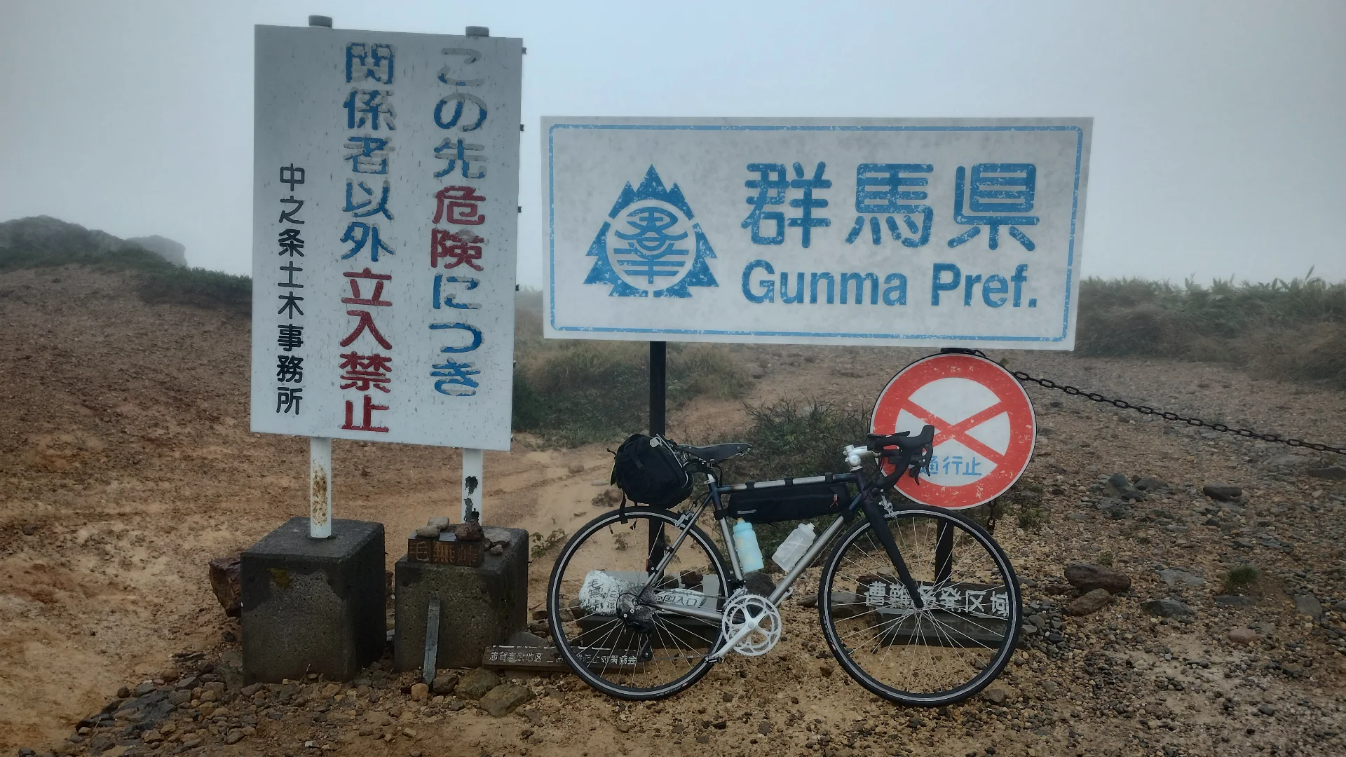 毛無峠