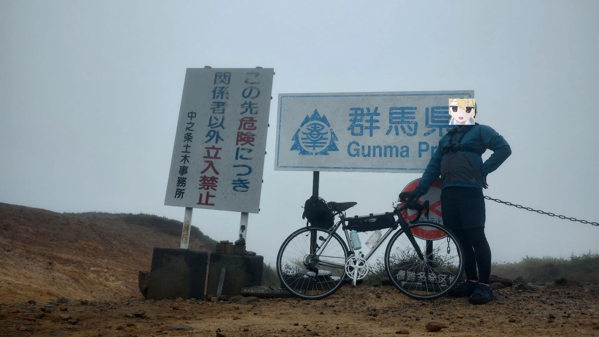 毛無峠で記念写真